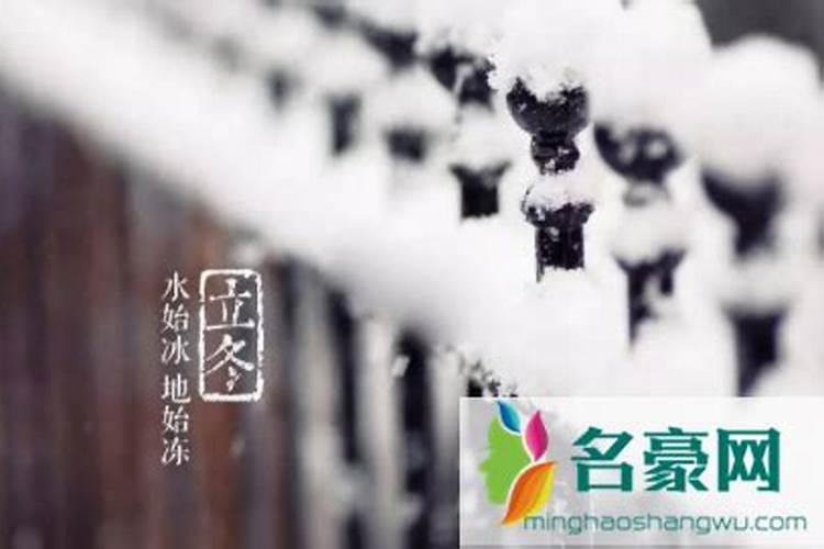 今天几点几分交冬至节？