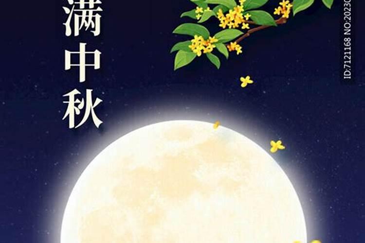 八月十五歇几天？