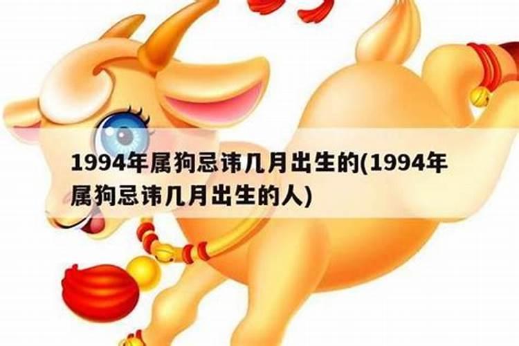 1994年六月出生人运程