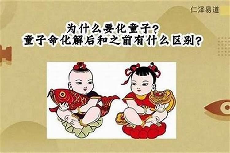 第一种童子命和假童子区别