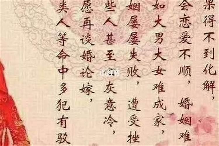 婚煞是上辈子欠的情债吗？