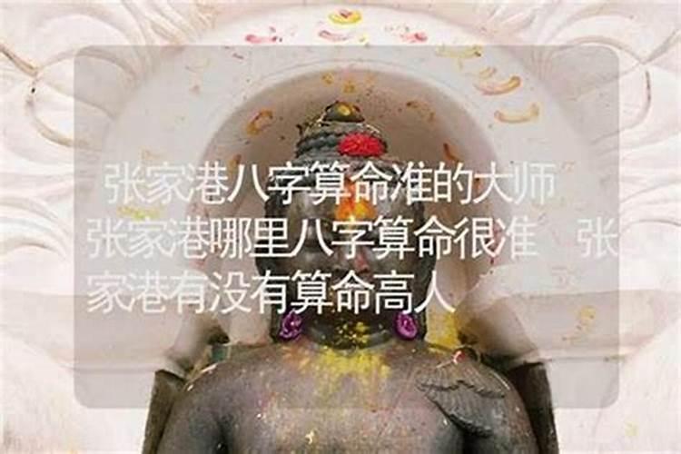 张家界哪里有算命的高人？