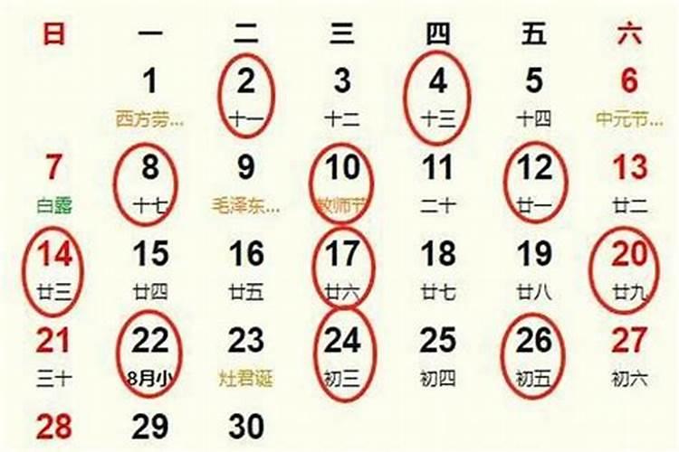 2026年农历九月动土吉日