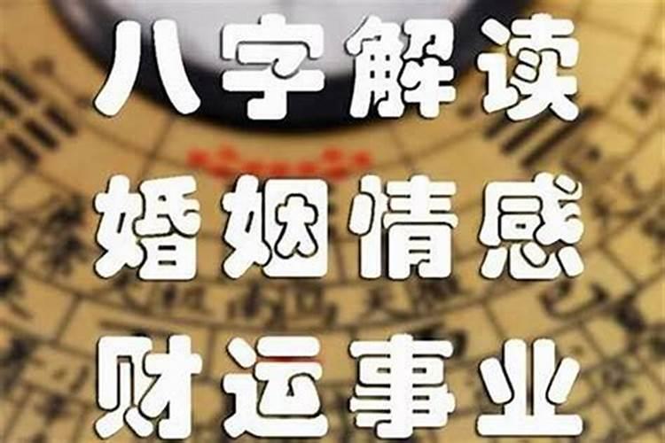 八字哪里看我破婚煞？