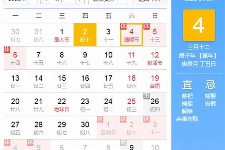 明年清明节是几月几日农历？
