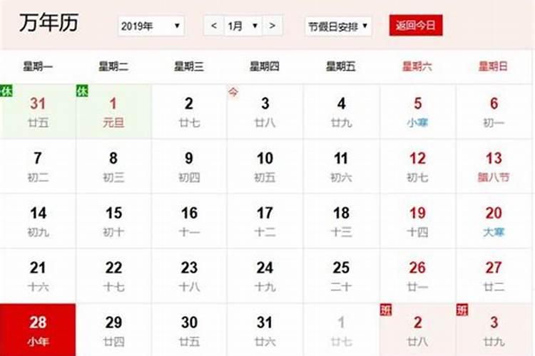 小年是农历