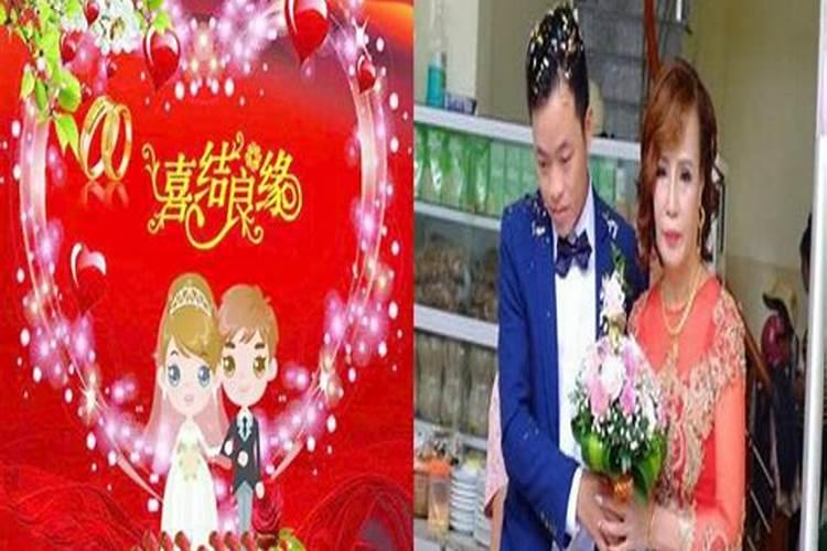 做法事改变婚姻