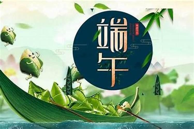 端午节哪天去合适？