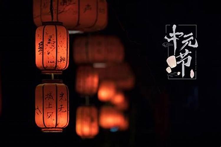 中元节是指哪一天寒衣？
