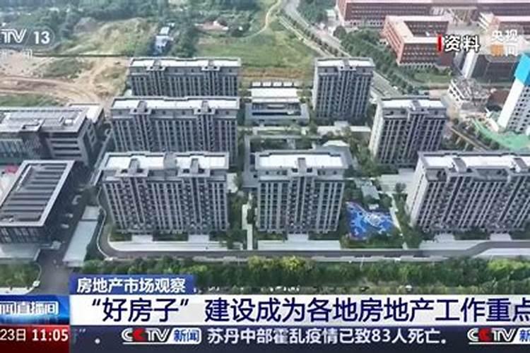 房地产建好的新房要做法事