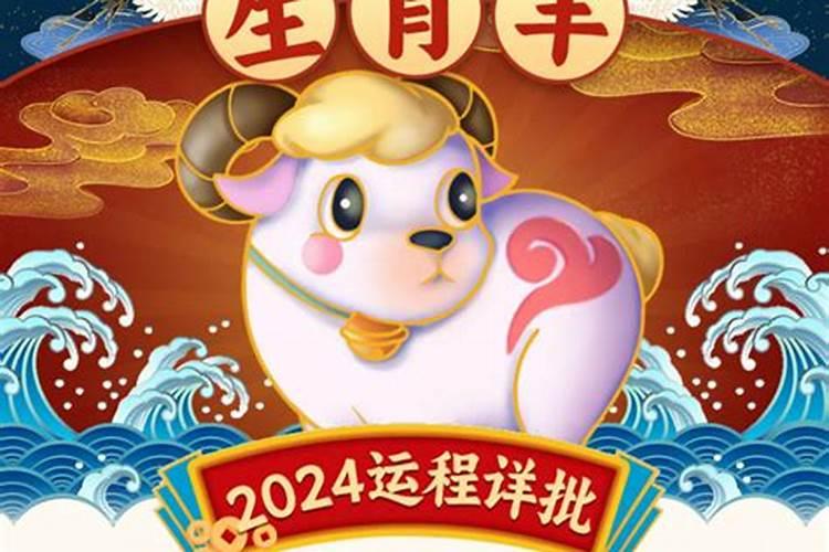 生肖羊5月运程怎样？