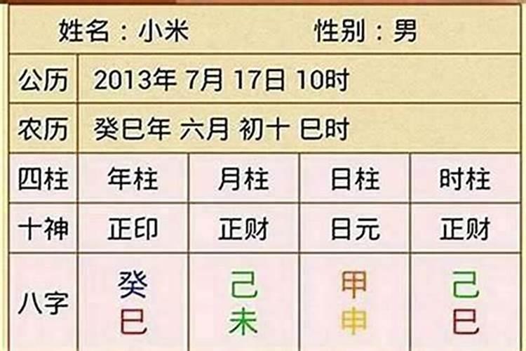 八字里的七杀是啥意思呀？