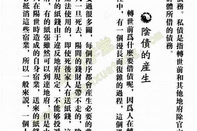 如何查阴债的方法？