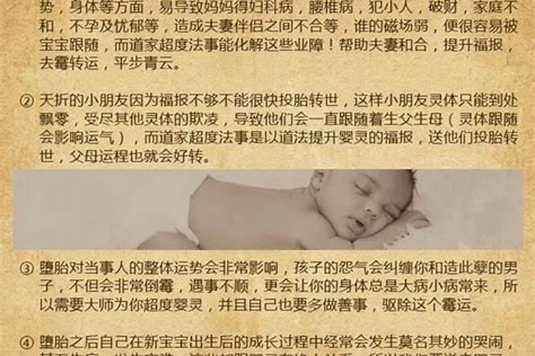 堕胎父亲会有报应吗？