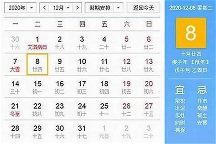 女孩生在农历十月初一好吗？
