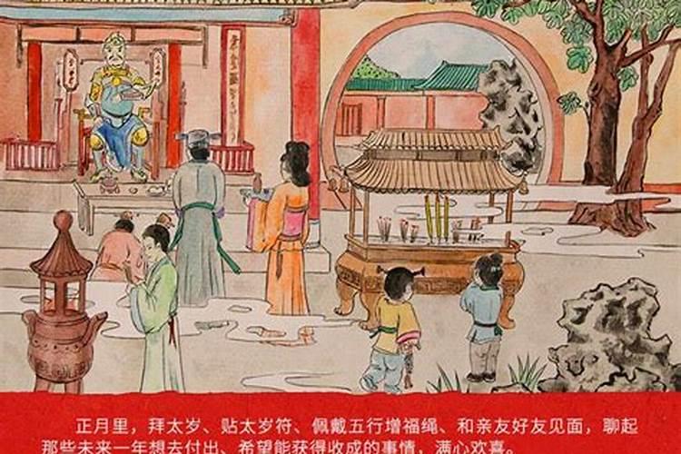 冲太岁过了就走什么运势？