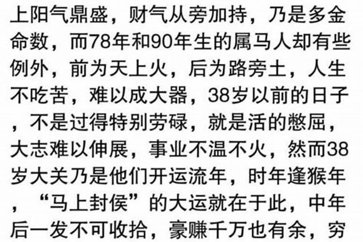 86年是什么命？