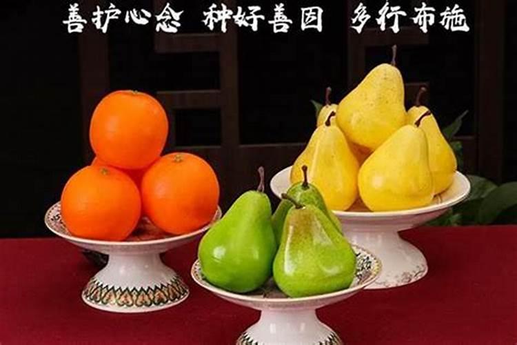 青岛财神节供奉什么水果？