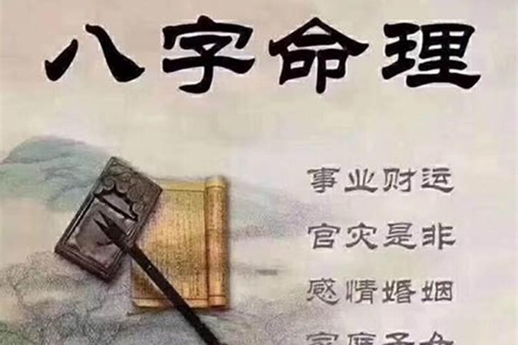 八字生辰准吗算命？