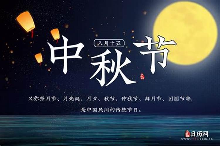 今年中秋节星期几？