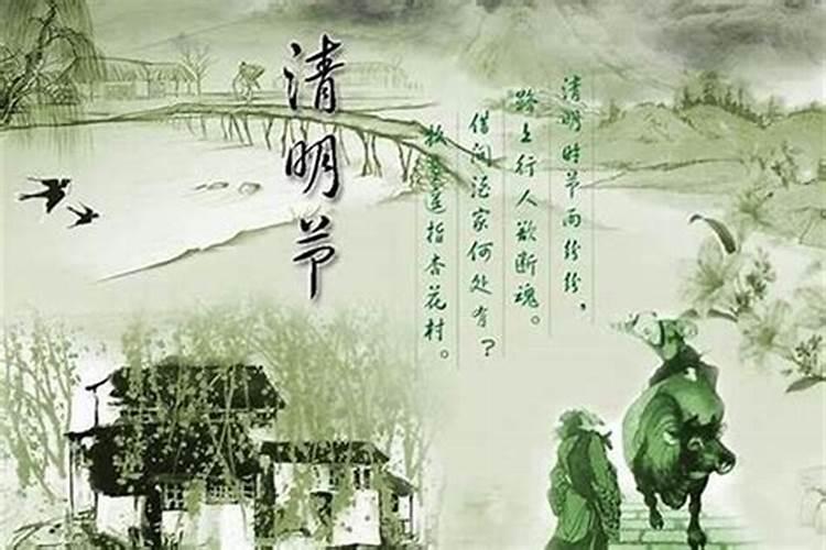 清明节在什么时间有什么风俗？