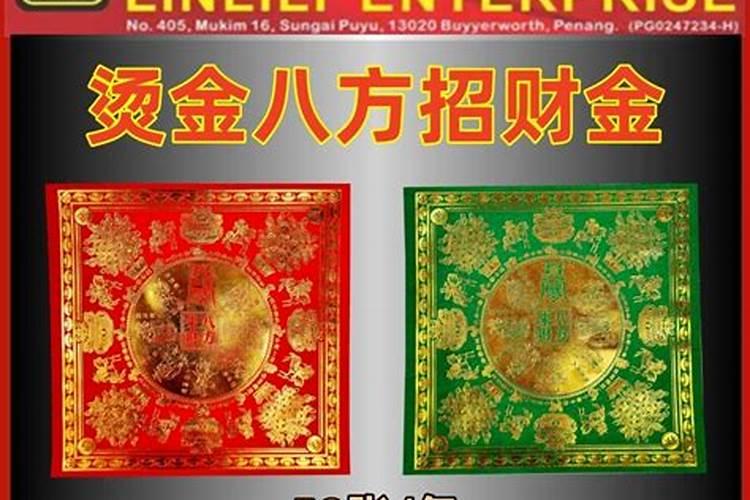 招八方贵人帮助咒