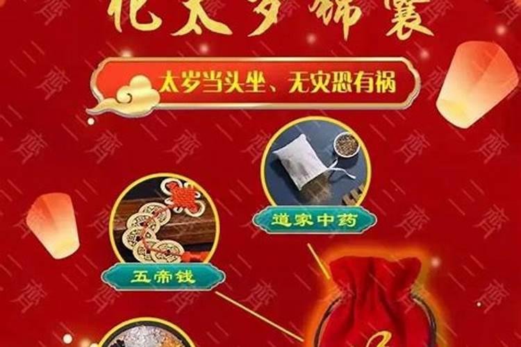 什么时间去拜太岁？