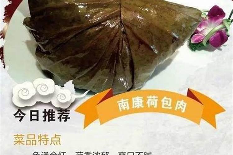 南康做法事几个教？