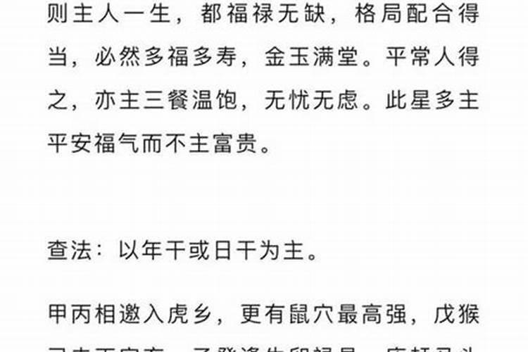 贵人运超强的八字