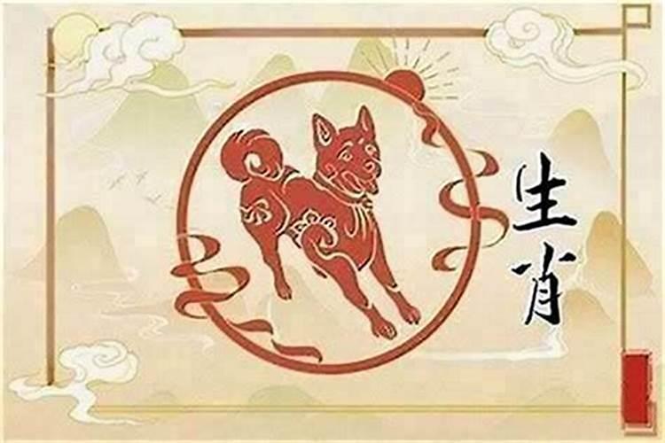 属狗的犯太岁是什么？