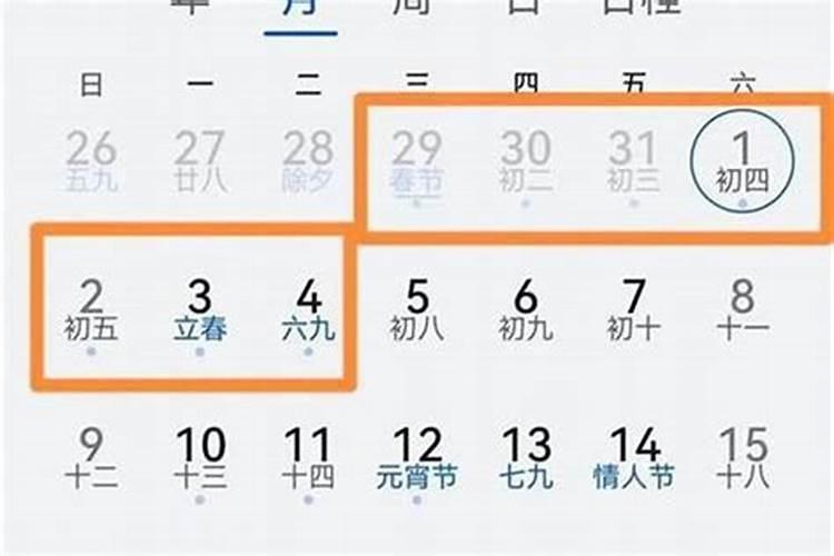 正月初五是阳历几月几日？