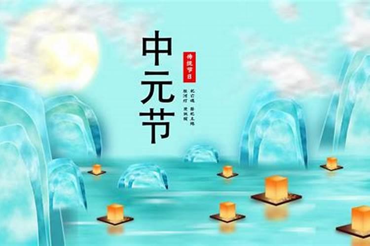 中元节晚上需要给先人烧纸