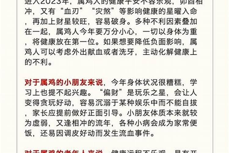 八一年属鸡的人今年的运程如何？