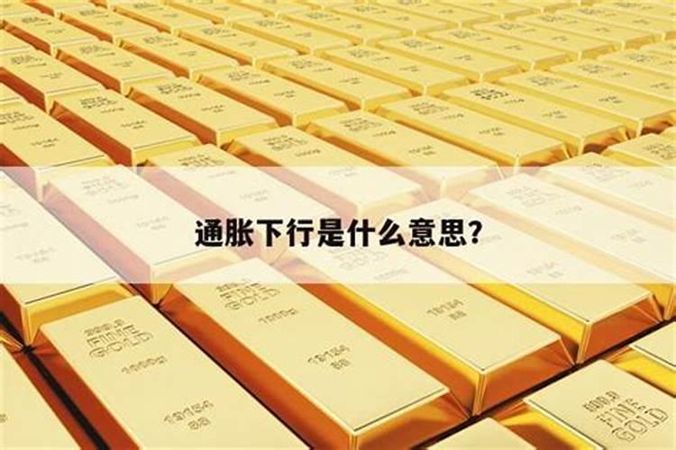 运势大胀是什么意思？