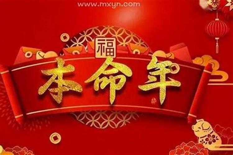 太岁年怎么防小人？