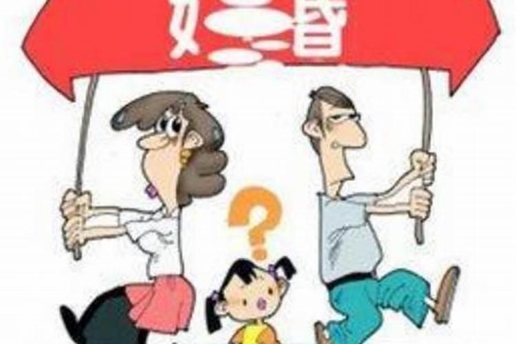 梦见亲人离婚了是什么意思啊？