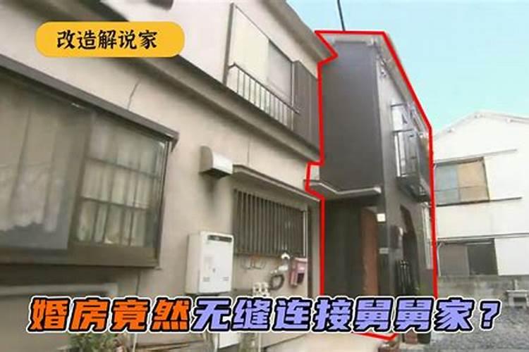梦见舅舅家房子改造了一间
