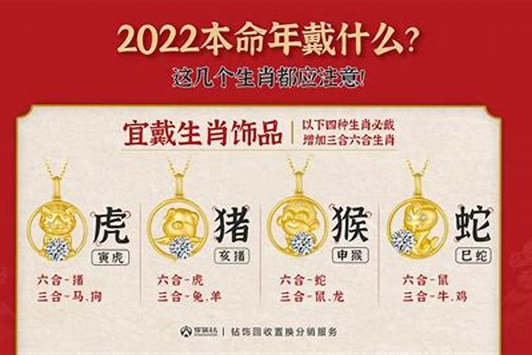 本命年应该戴什么转财运？