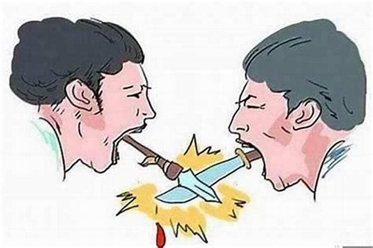 惹口舌犯小人怎么办？
