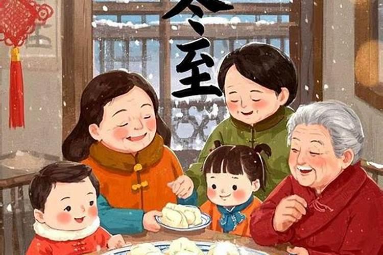 冬至过了还有哪些节日？