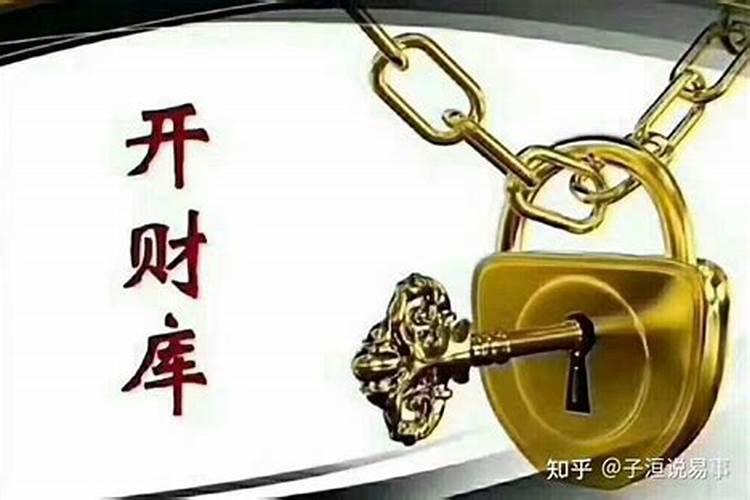 怎样看是财库还是墓库？