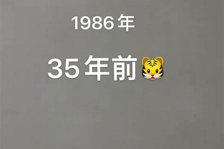 1986年虎年二月出生运程