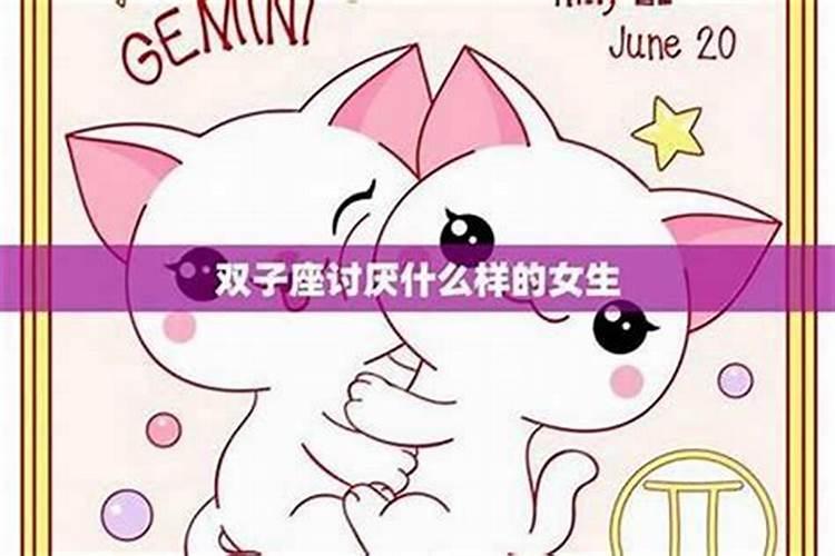 双子最近事业运势