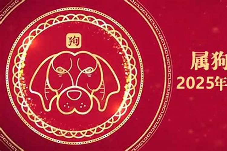 今年58年属狗人运程