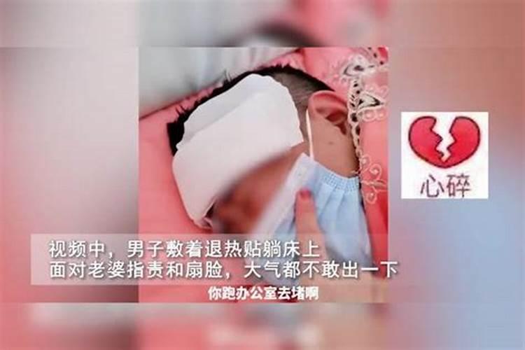 梦见妻子身体被感染