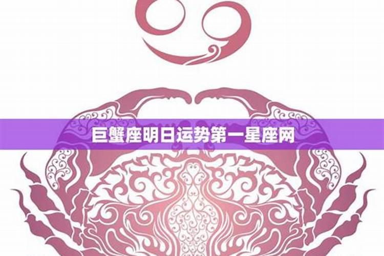 巨蟹情感运势九月初九