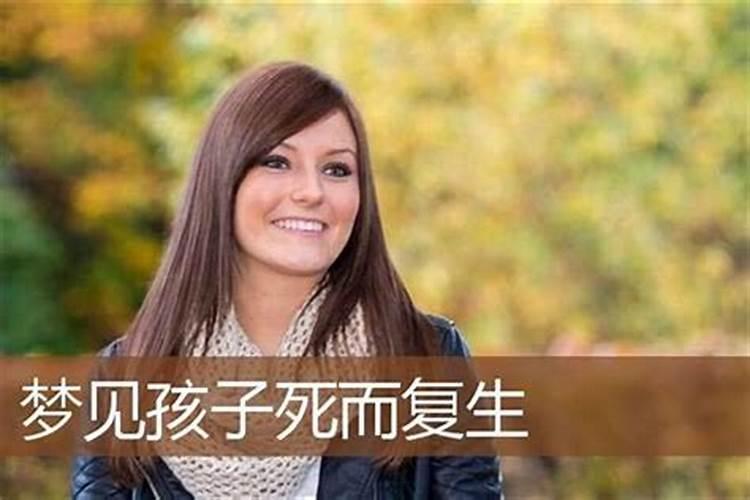 梦到朋友将死而复生