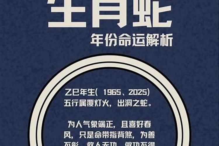 蛇三月十五生命运如何？
