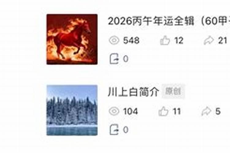 乙木日主在2026年运程
