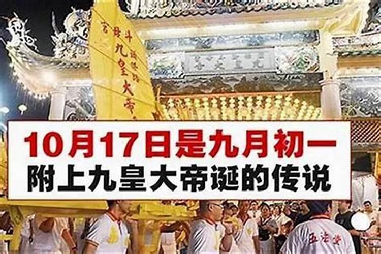 总遇到九月初九出生的人